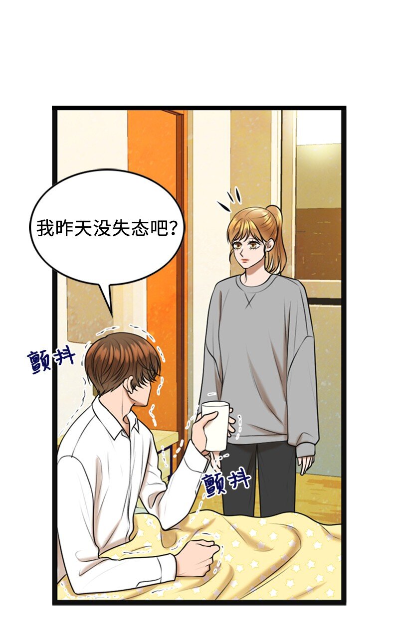 84 酒后断片(1/2)-第84话