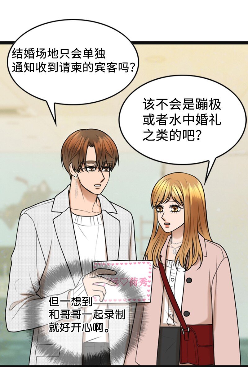 84 酒后断片(1/2)-第84话