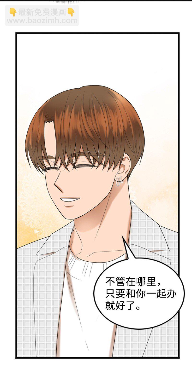 84 酒后断片(1/2)-第84话