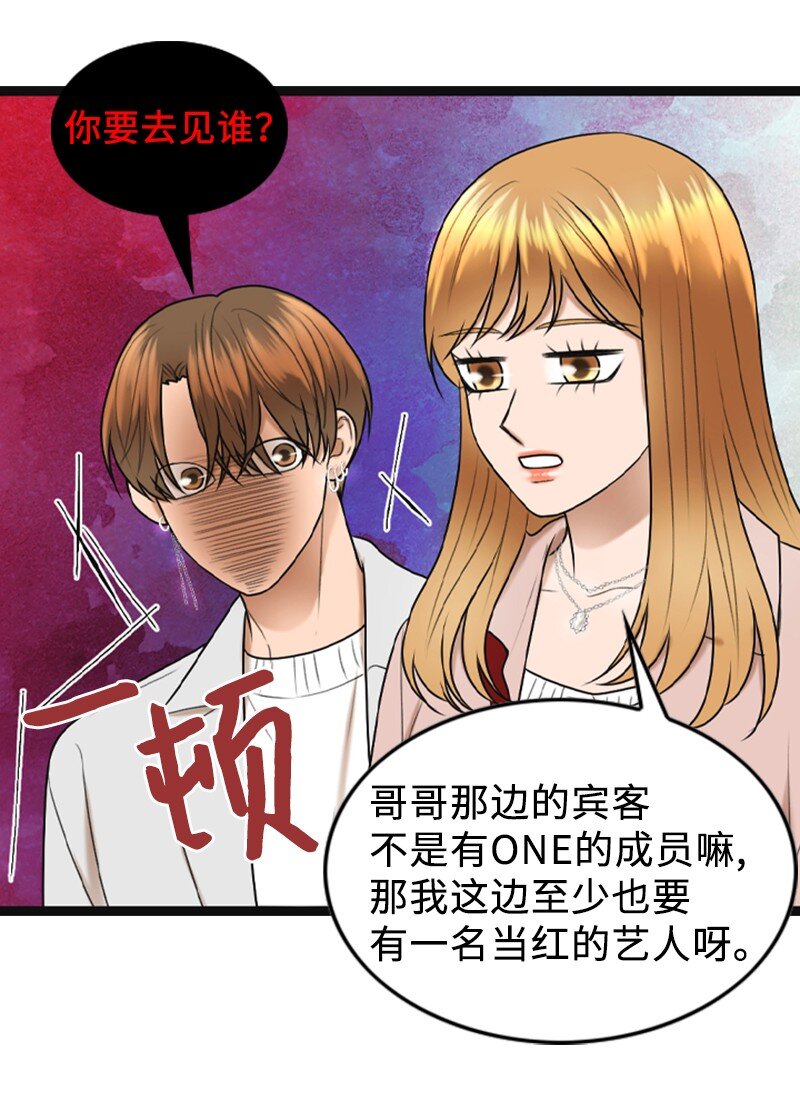 84 酒后断片(1/2)-第84话