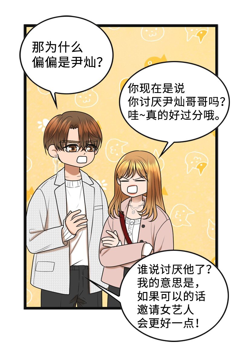 84 酒后断片(1/2)-第84话