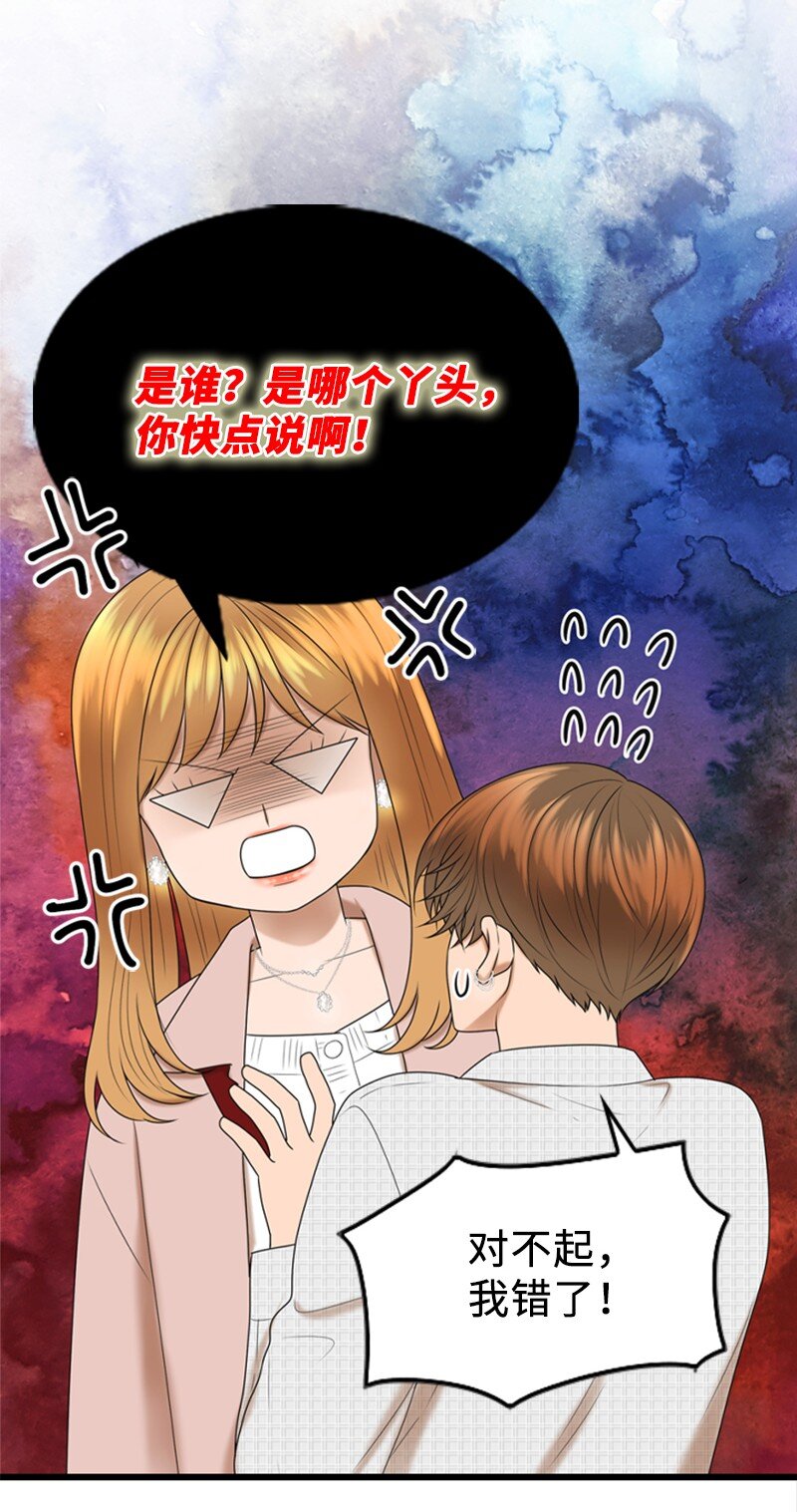 84 酒后断片(1/2)-第84话