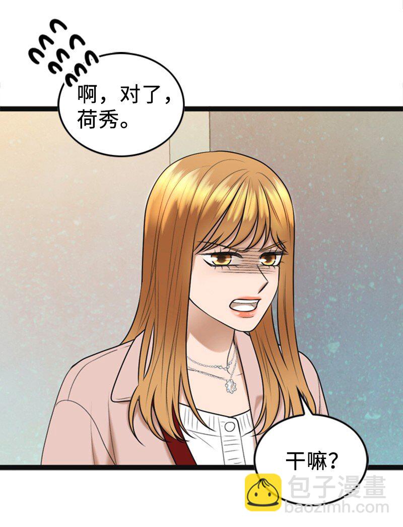 84 酒后断片(1/2)-第84话