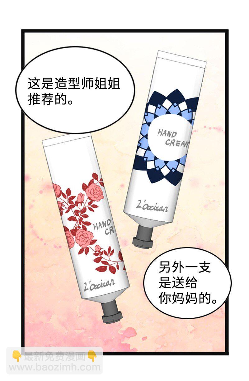 84 酒后断片(1/2)-第84话