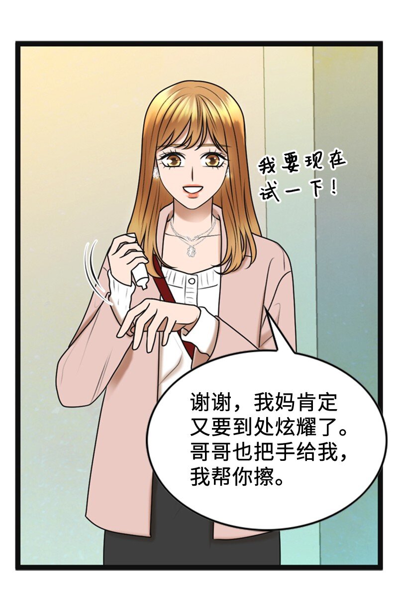 84 酒后断片(1/2)-第84话