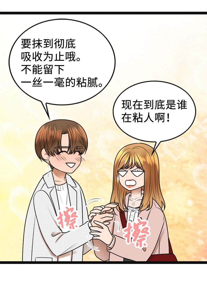 84 酒后断片(1/2)-第84话