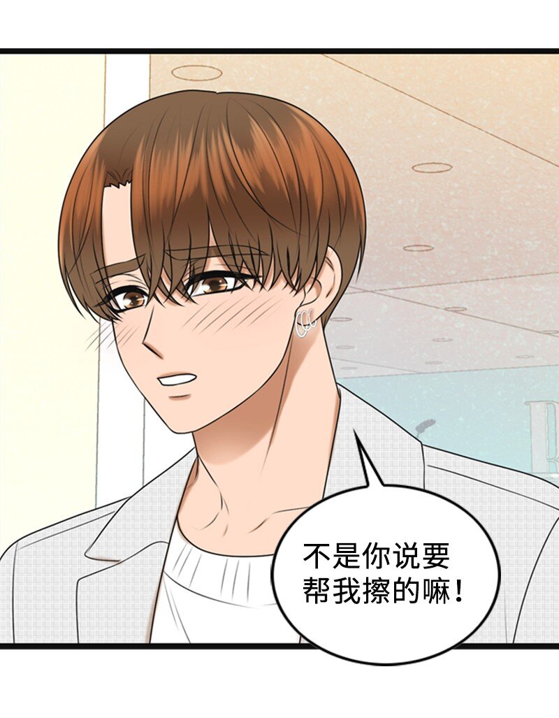 84 酒后断片(1/2)-第84话