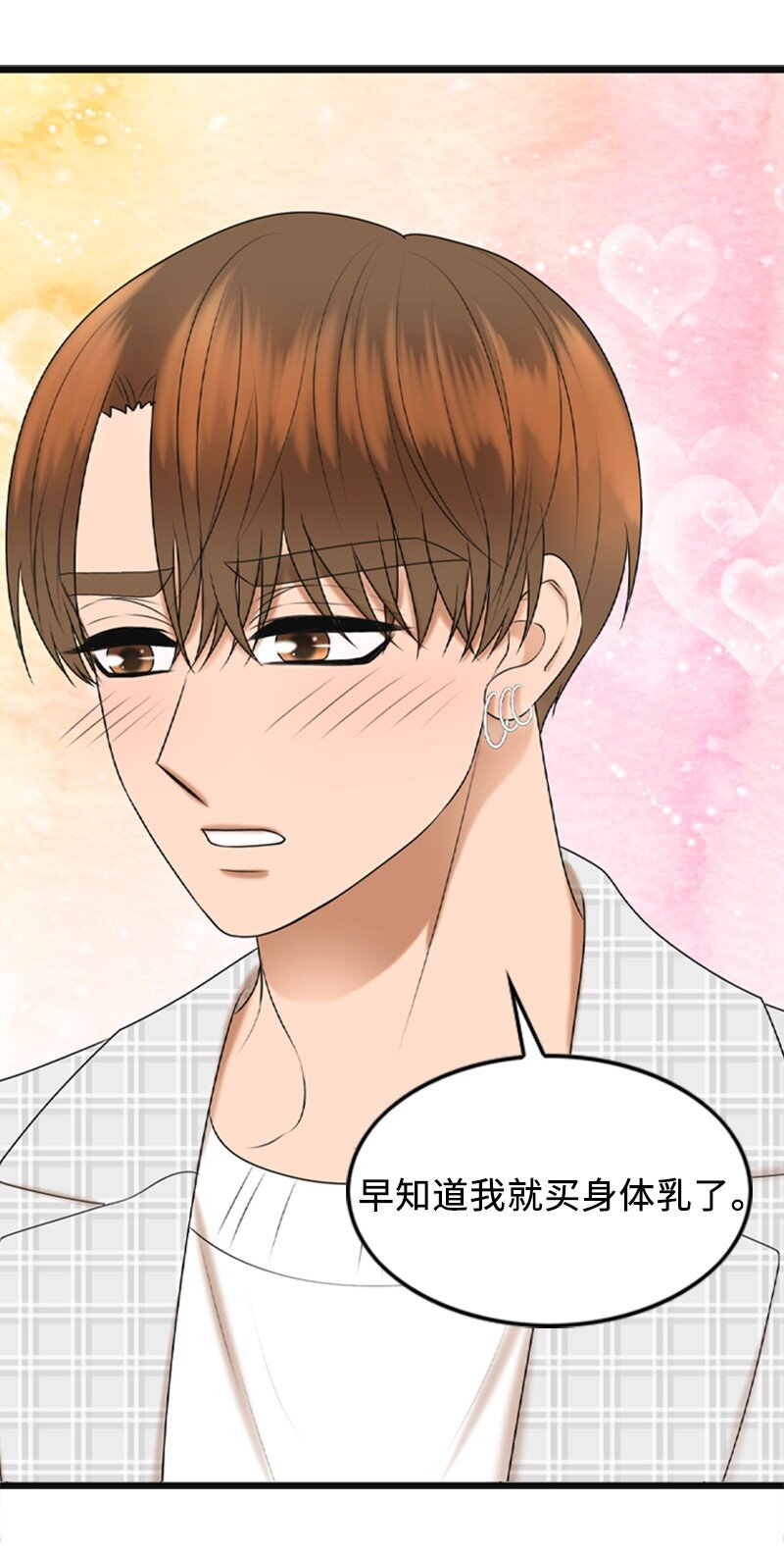 84 酒后断片(1/2)-第84话