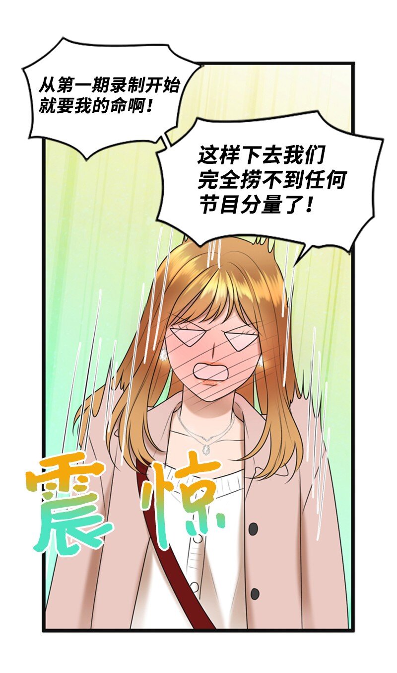 84 酒后断片(1/2)-第84话