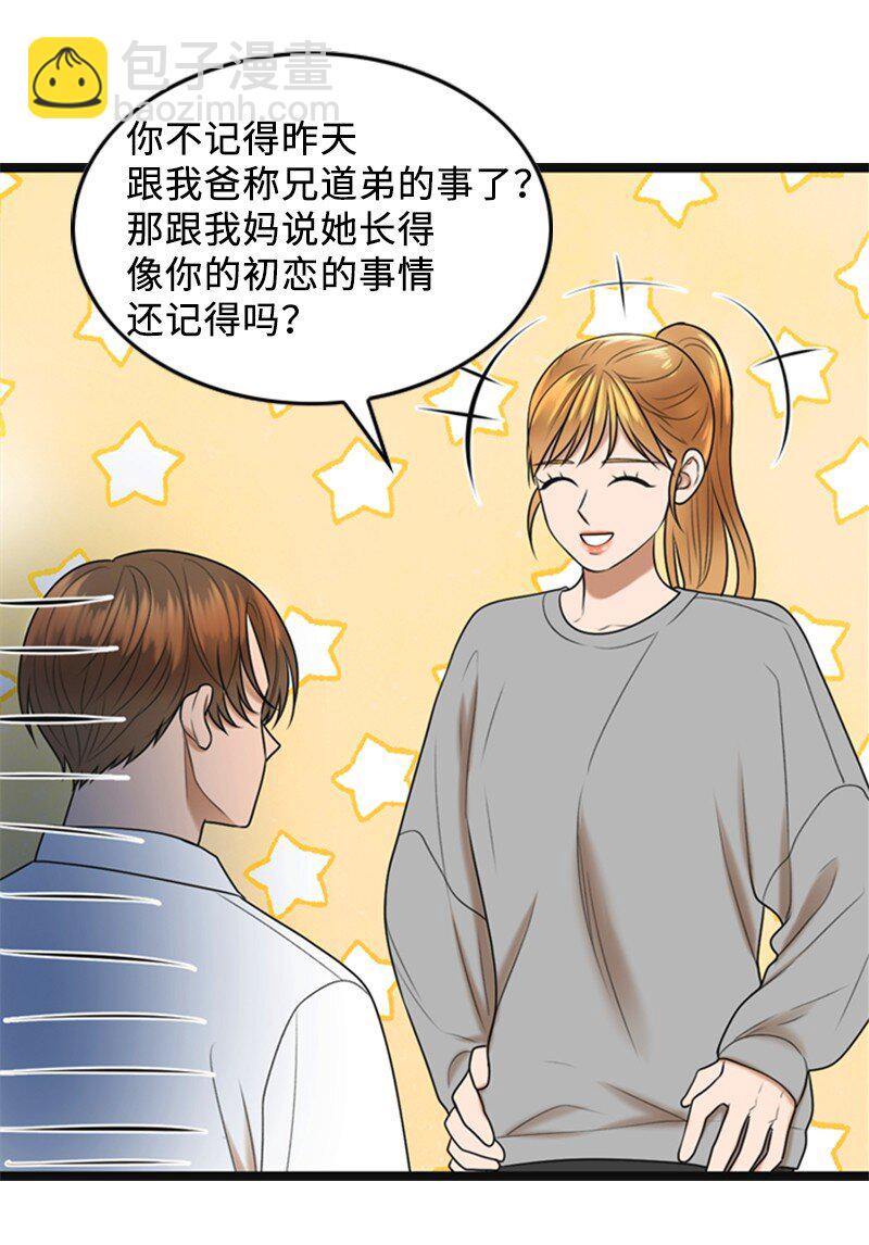 84 酒后断片(1/2)-第84话