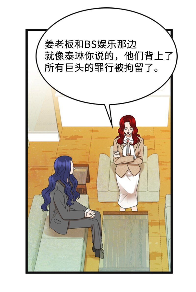 84 酒后断片(1/2)-第84话