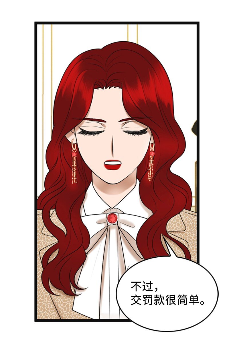 84 酒后断片(1/2)-第84话