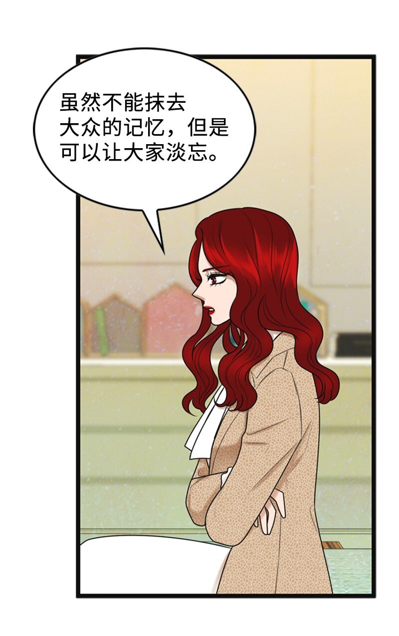 84 酒后断片(1/2)-第84话