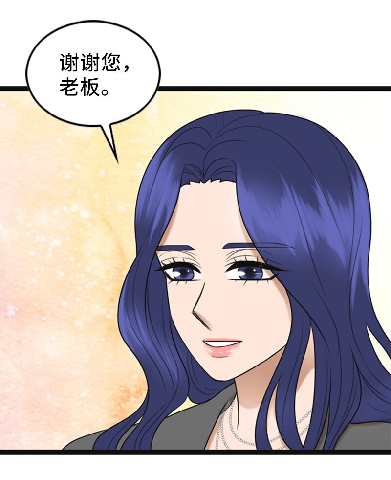 84 酒后断片(1/2)-第84话