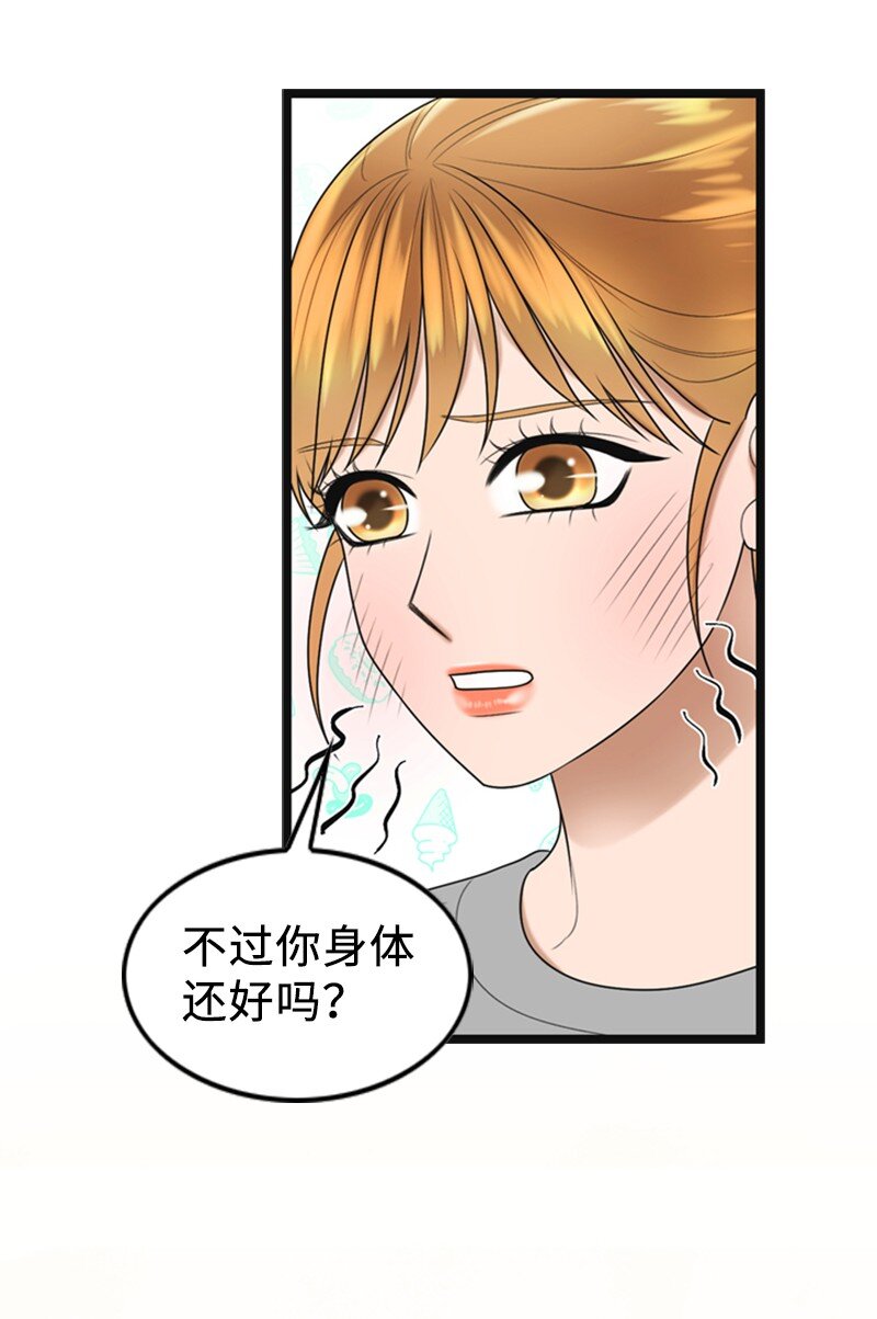 84 酒后断片(1/2)-第84话