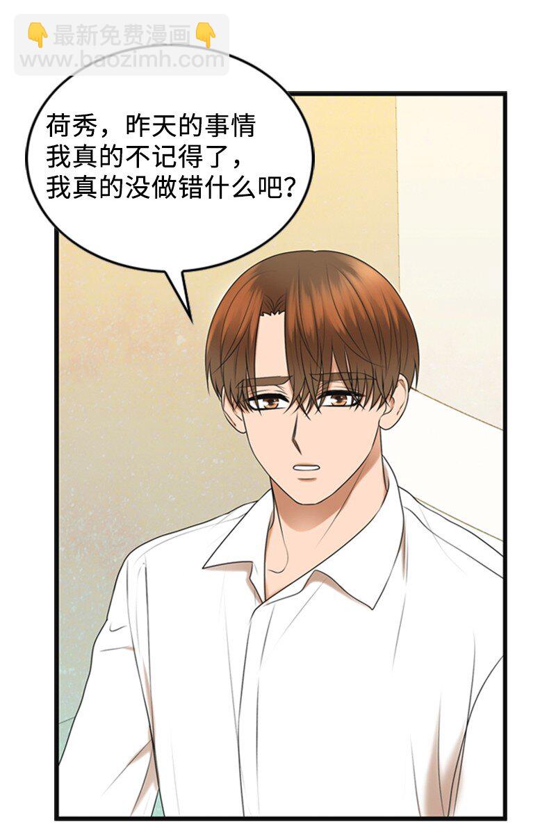 84 酒后断片(1/2)-第84话