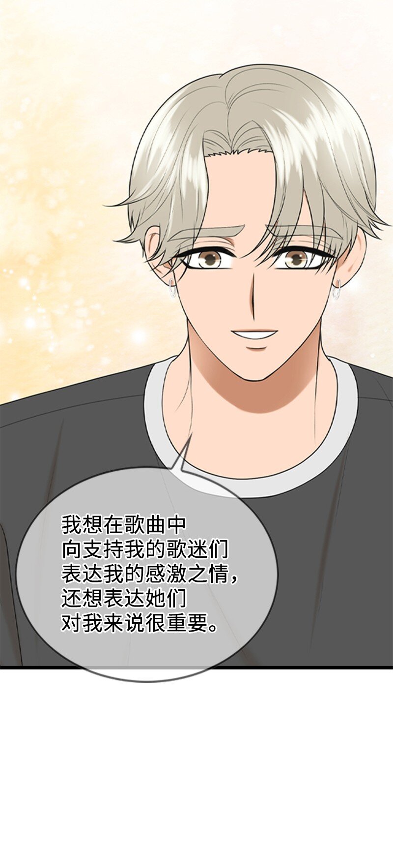 90 下一张专辑(1/2)-第90话