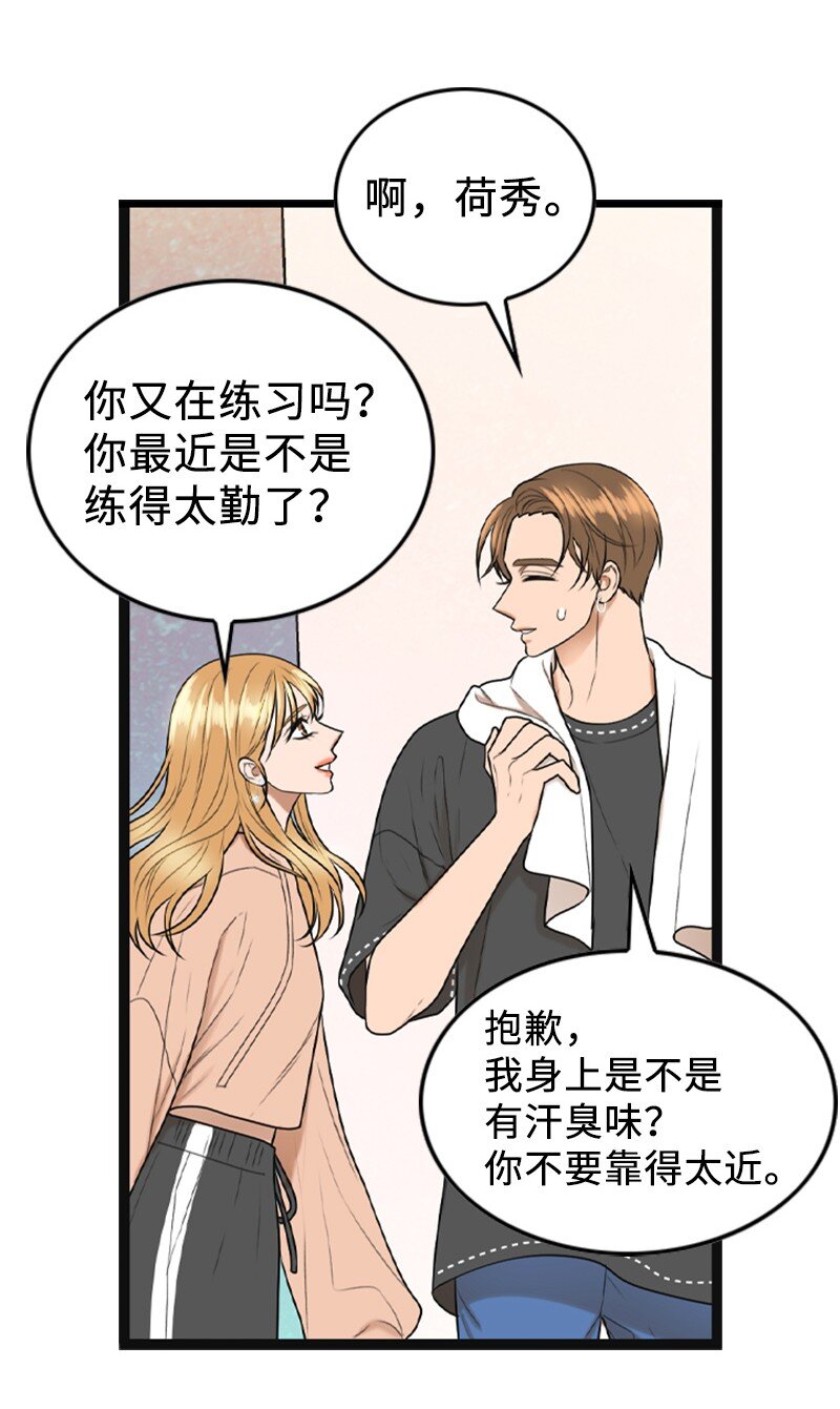 90 下一张专辑(1/2)-第90话