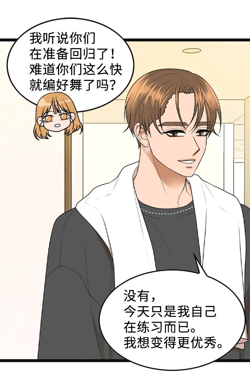 90 下一张专辑(1/2)-第90话