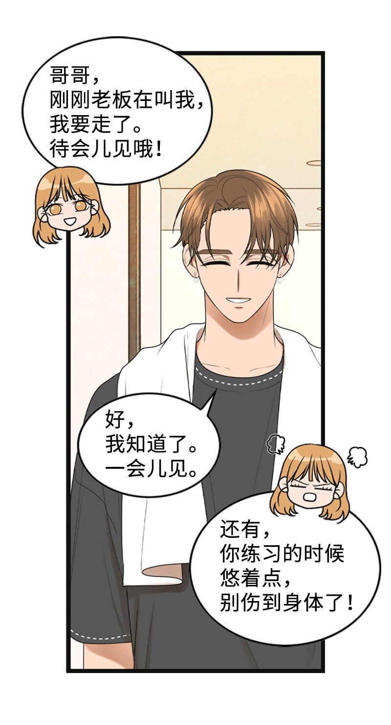 90 下一张专辑(1/2)-第90话