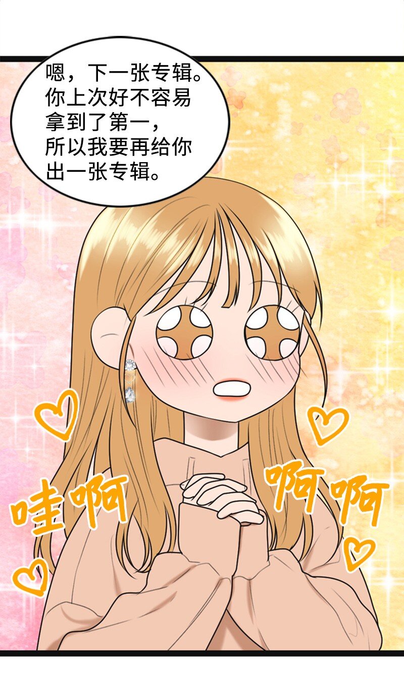 90 下一张专辑(1/2)-第90话