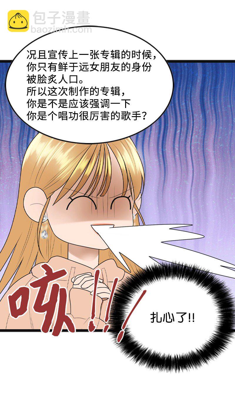 90 下一张专辑(1/2)-第90话