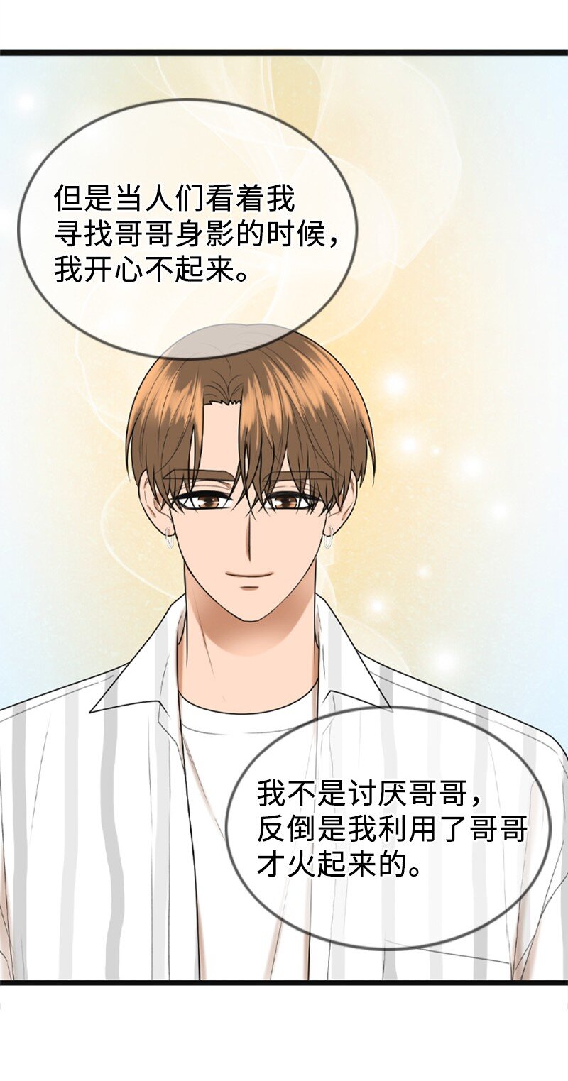 90 下一张专辑(1/2)-第90话