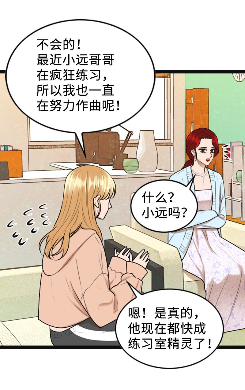 90 下一张专辑(1/2)-第90话