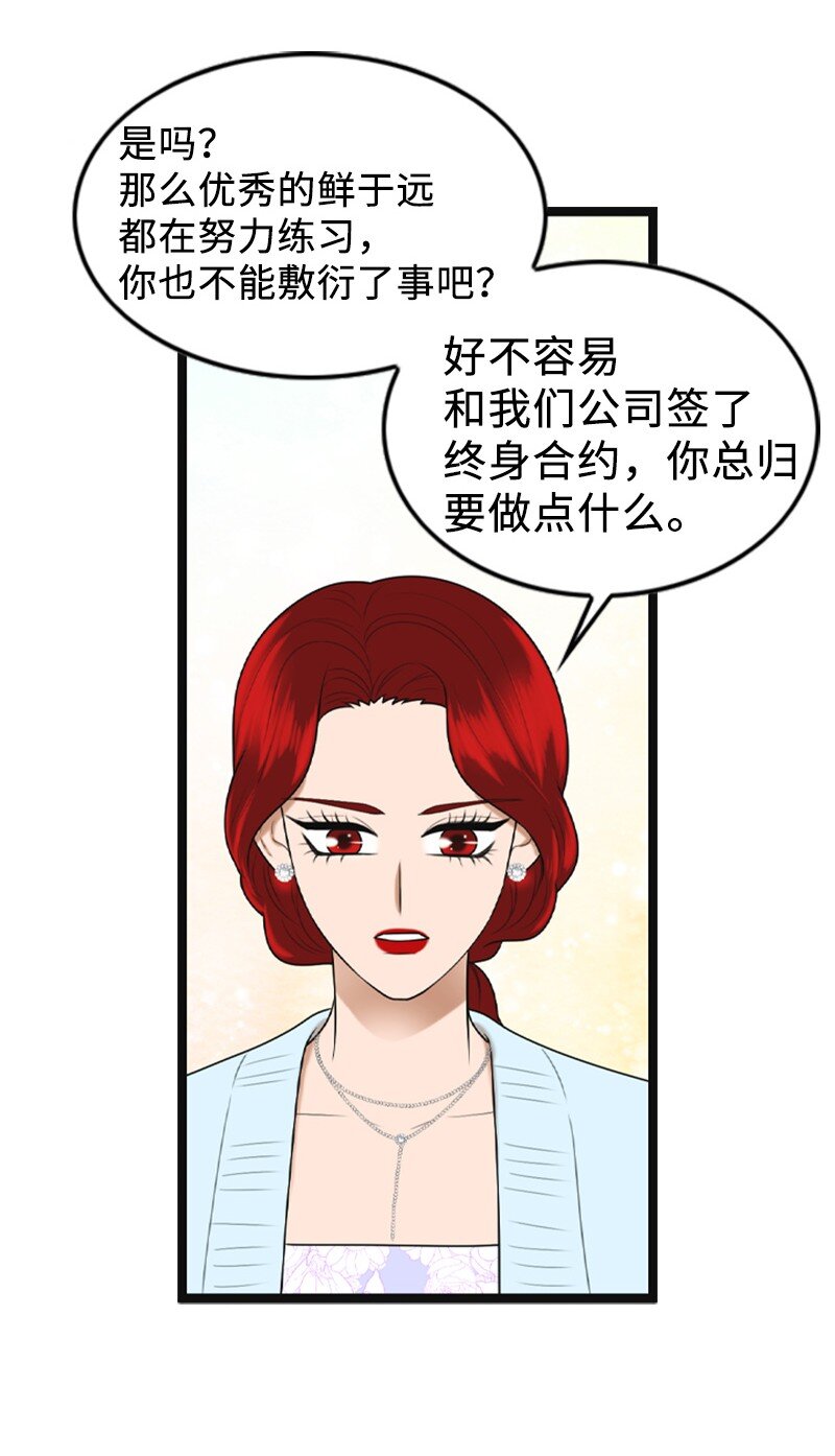 90 下一张专辑(1/2)-第90话