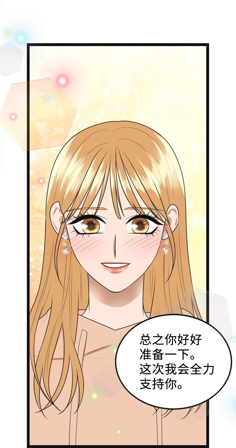 90 下一张专辑(1/2)-第90话