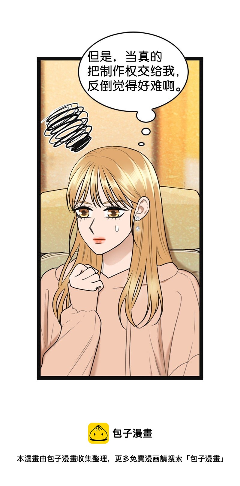 90 下一张专辑(1/2)-第90话