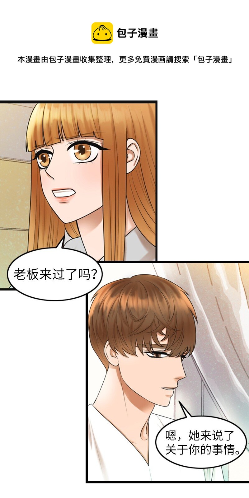 10 拒绝(1/2)-第10话