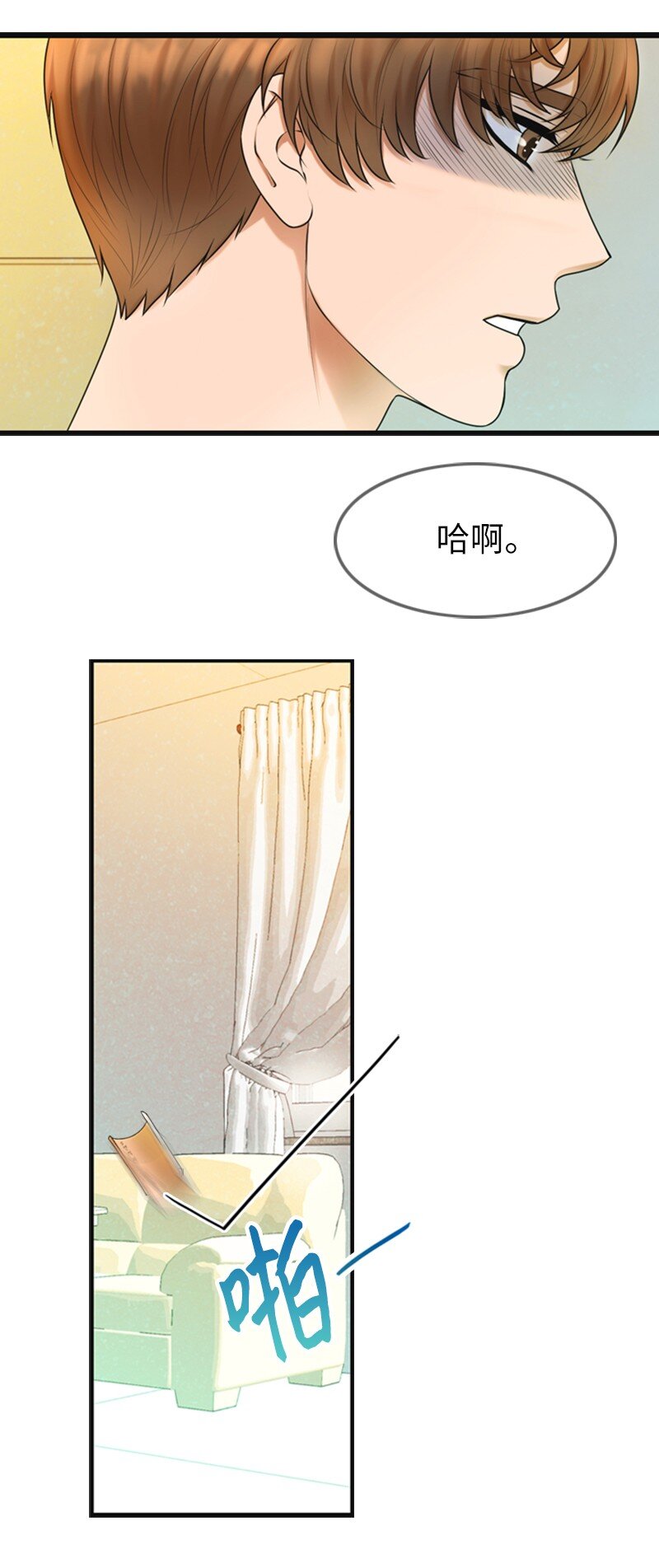 10 拒绝(1/2)-第10话