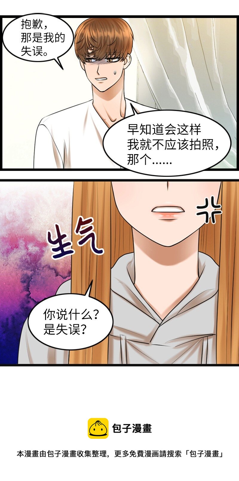 10 拒绝(1/2)-第10话