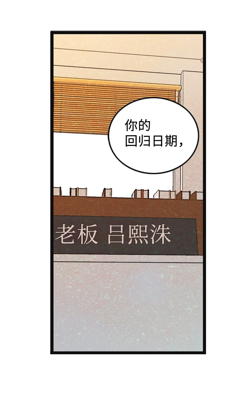 92 醒悟(1/2)-第92话