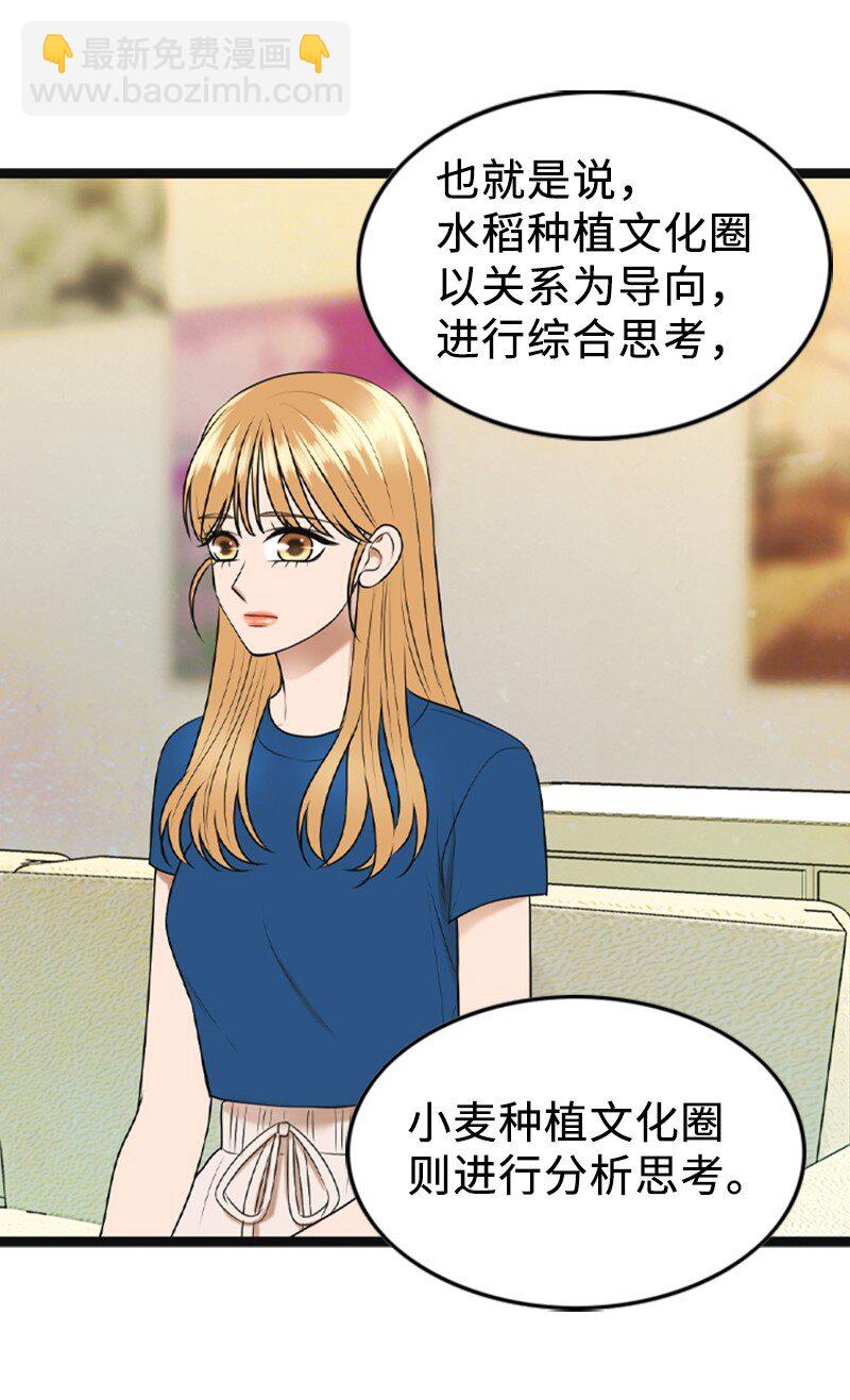 92 醒悟(1/2)-第92话