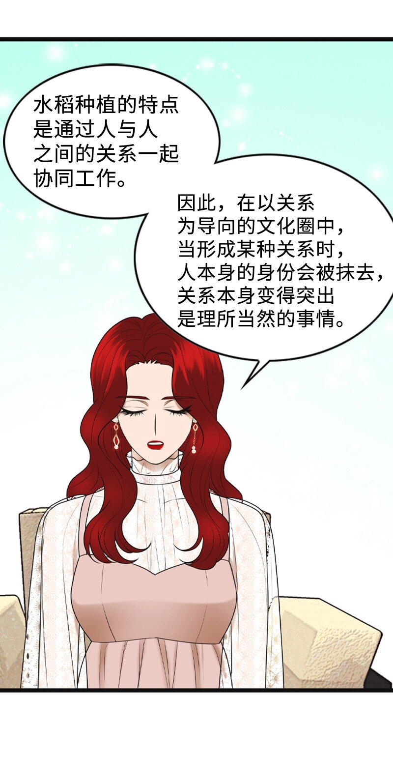 92 醒悟(1/2)-第92话