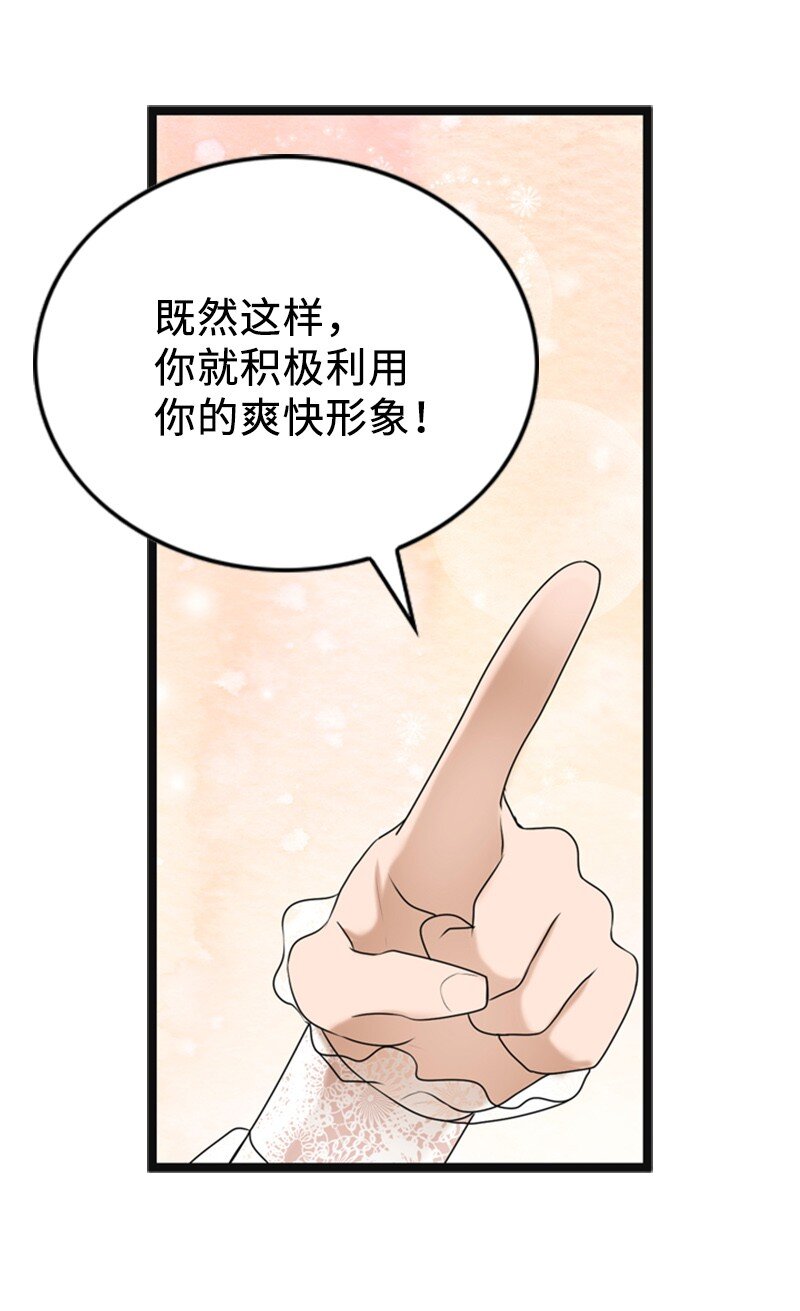 92 醒悟(1/2)-第92话