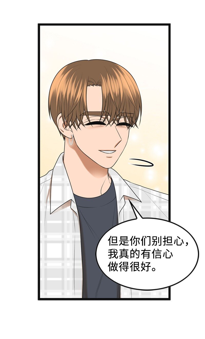 92 醒悟(1/2)-第92话