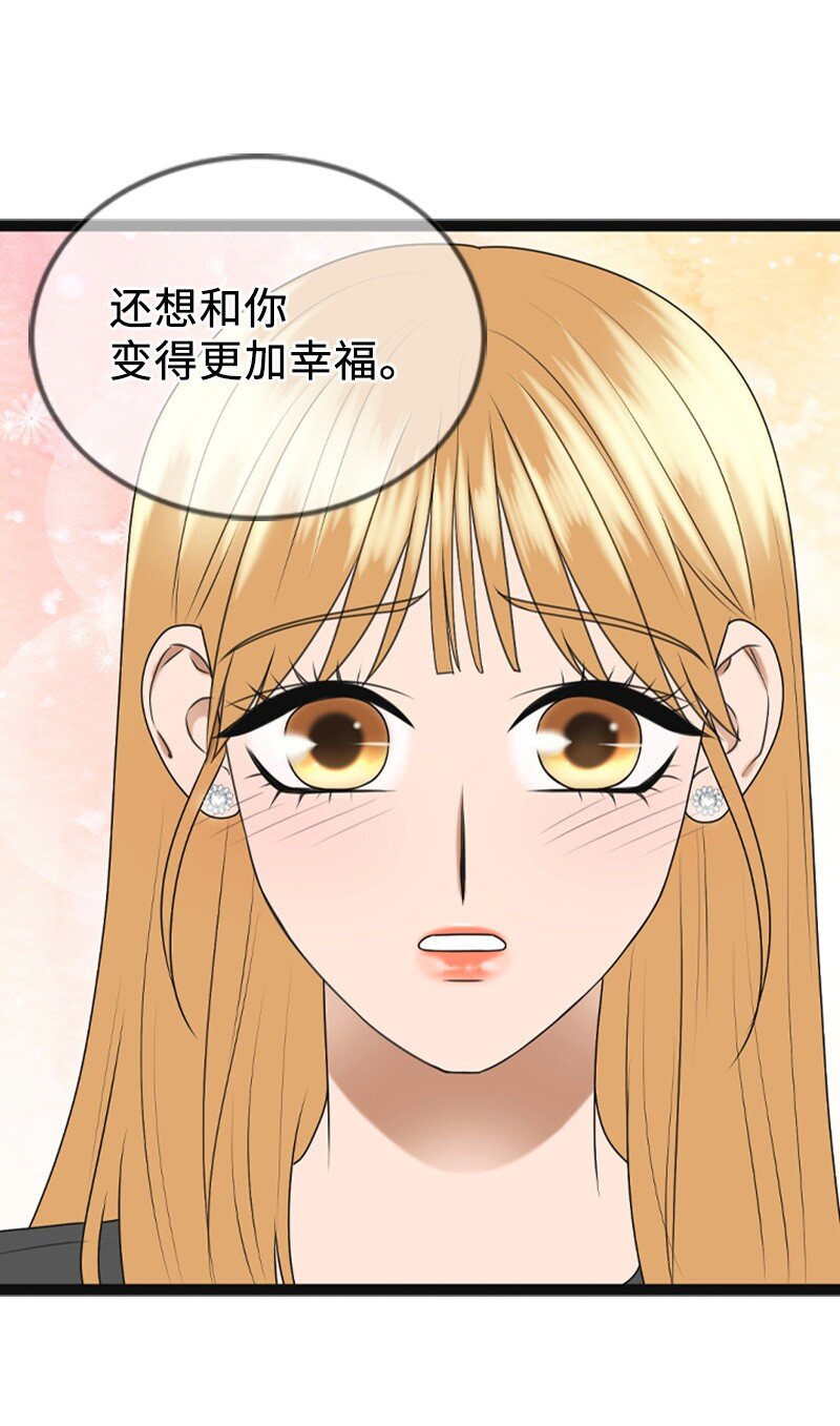 離譜！公司要我和對家炒CP？ - 94 釋然(1/2) - 6