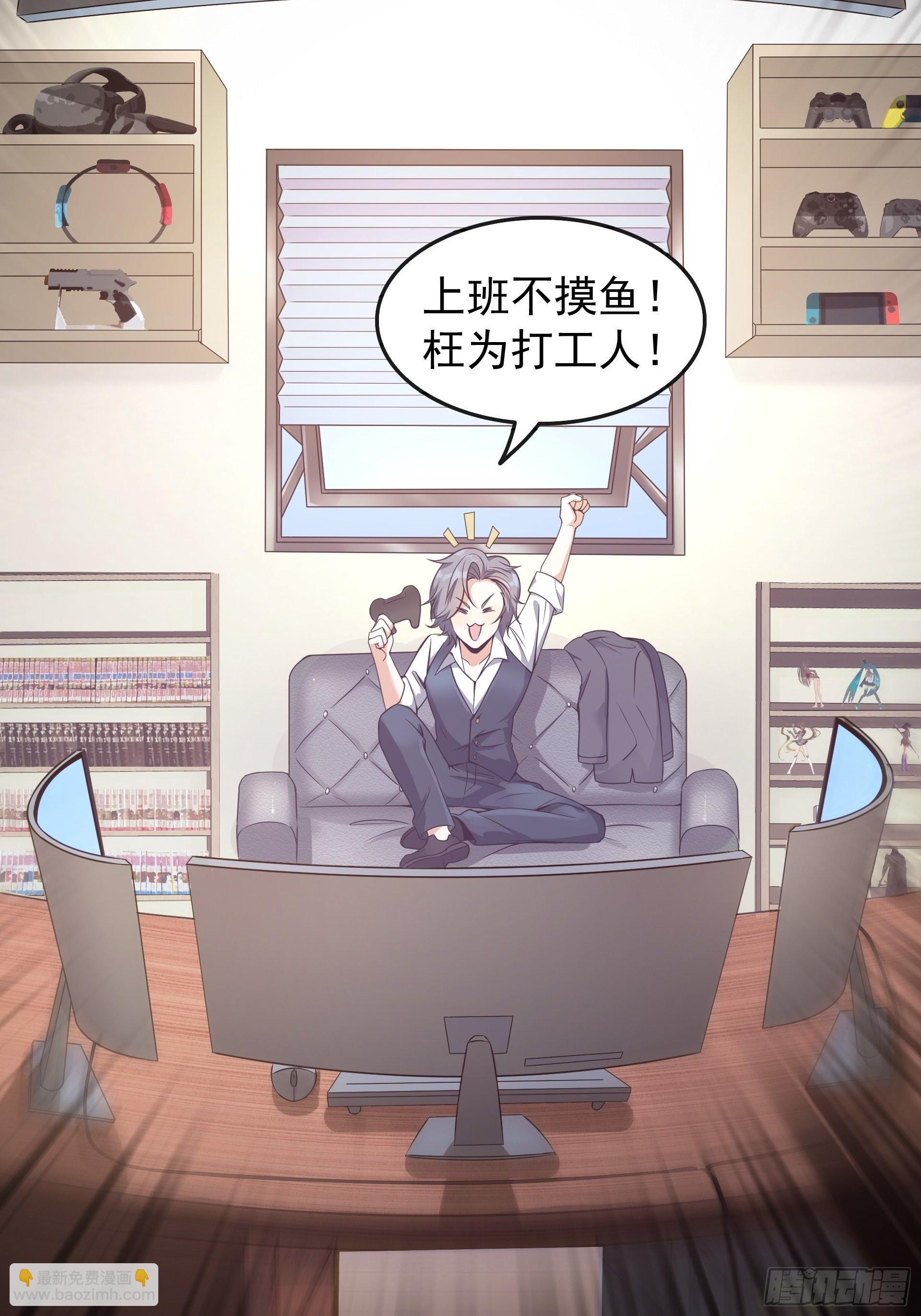 第1话 穿越成低级小怪！(1/2)-第2话