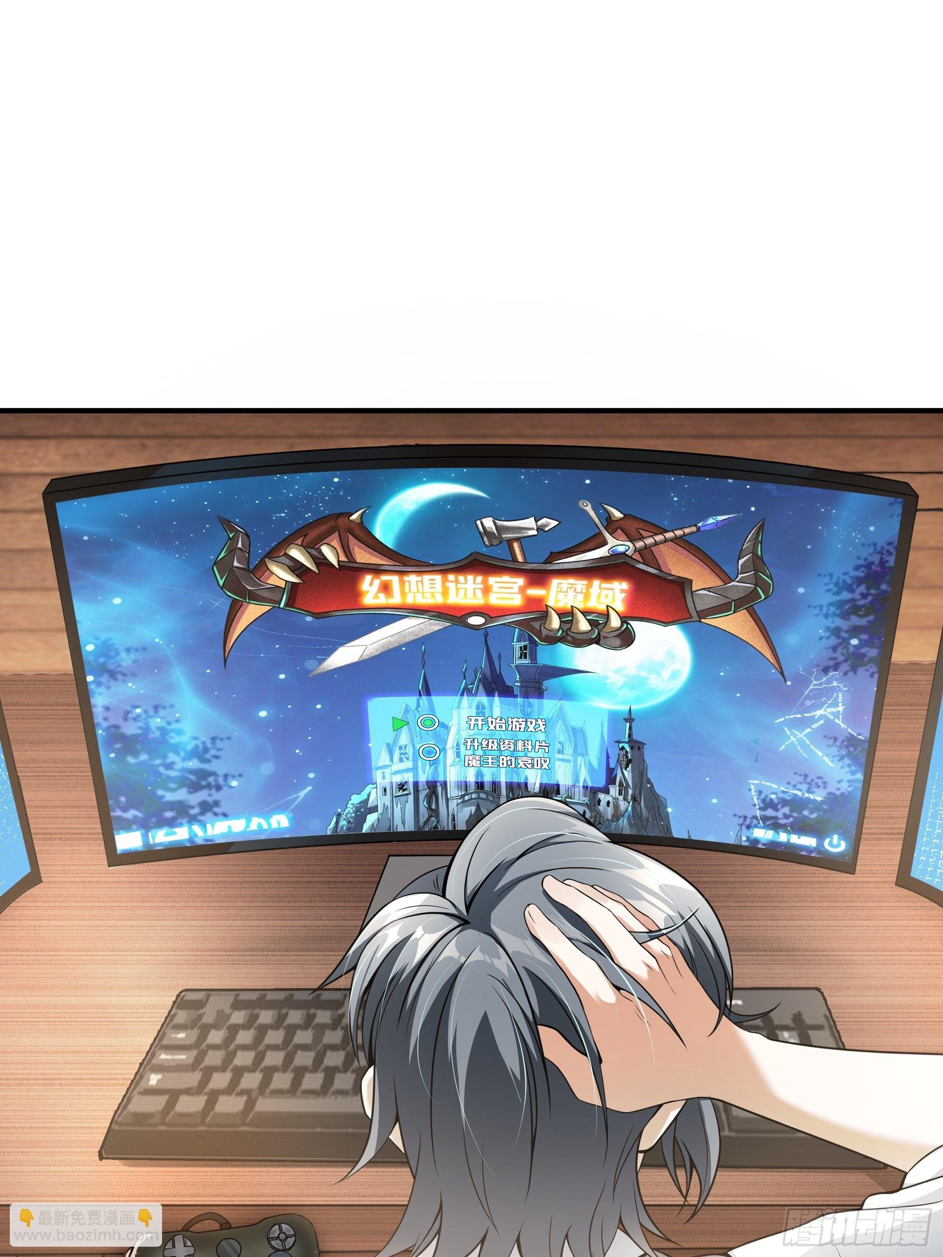 第1话 穿越成低级小怪！(1/2)-第2话