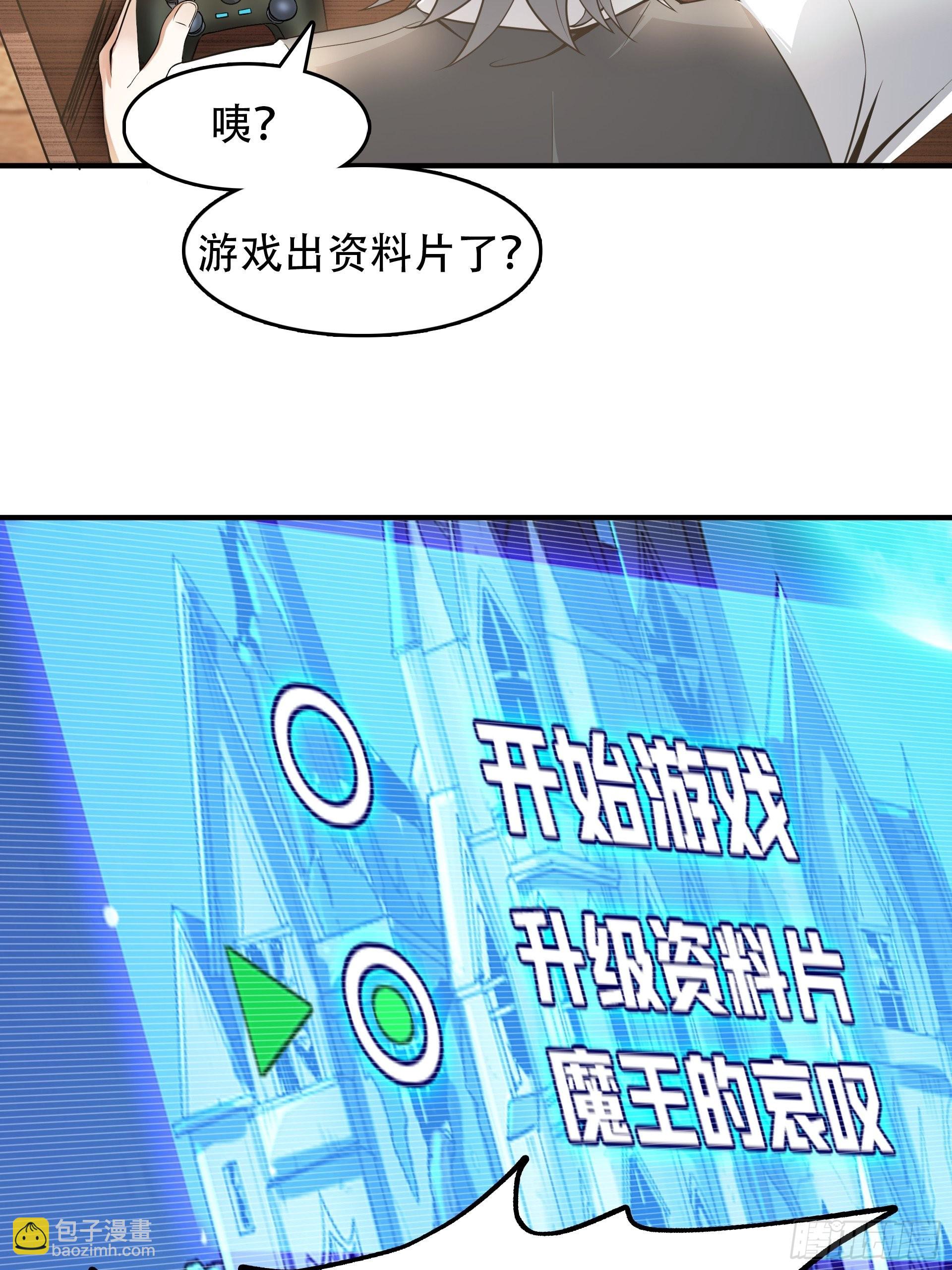 第1话 穿越成低级小怪！(1/2)-第2话