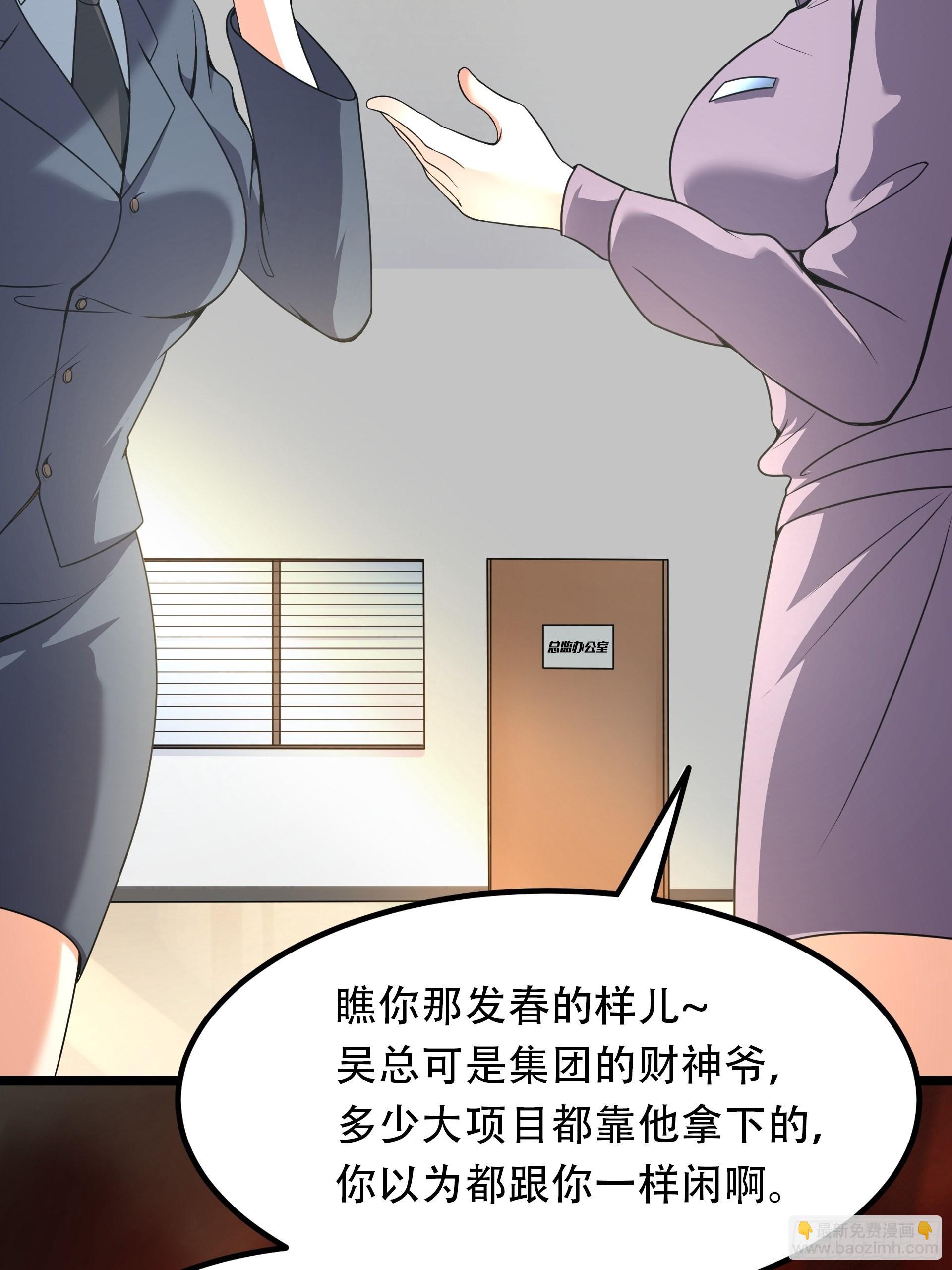 第1话 穿越成低级小怪！(1/2)-第2话