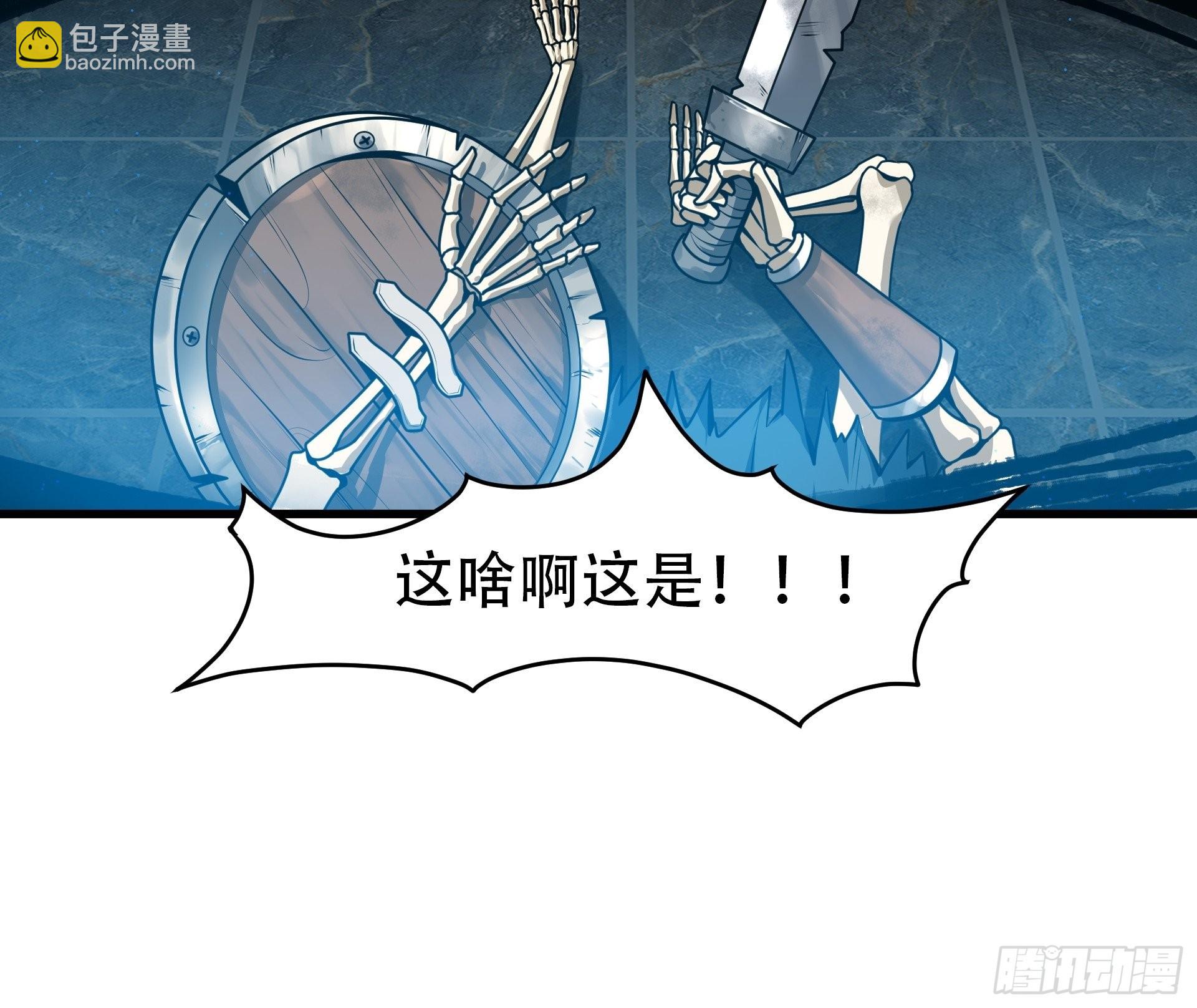 第1话 穿越成低级小怪！(1/2)-第2话