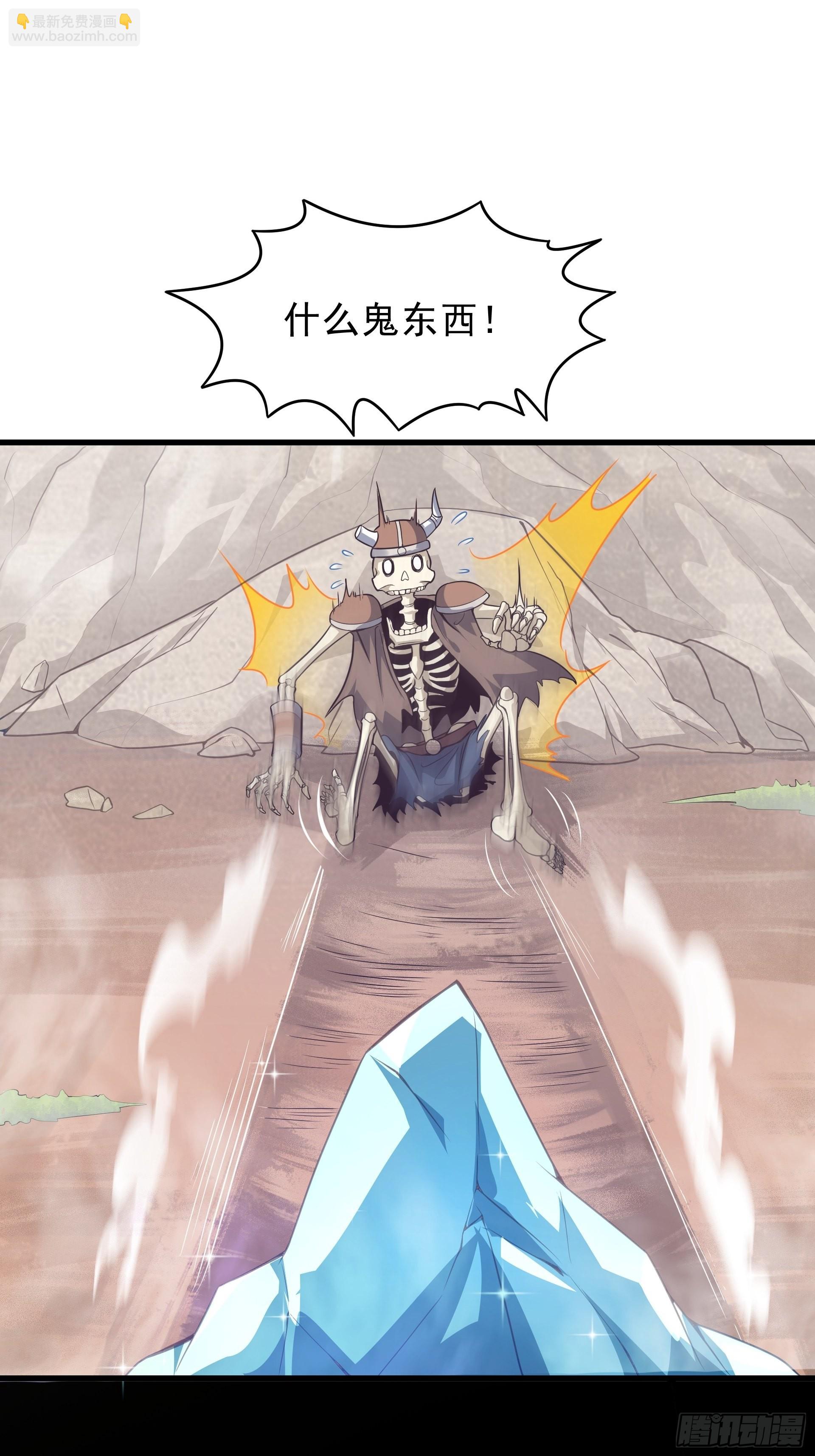 第1话 穿越成低级小怪！(1/2)-第2话