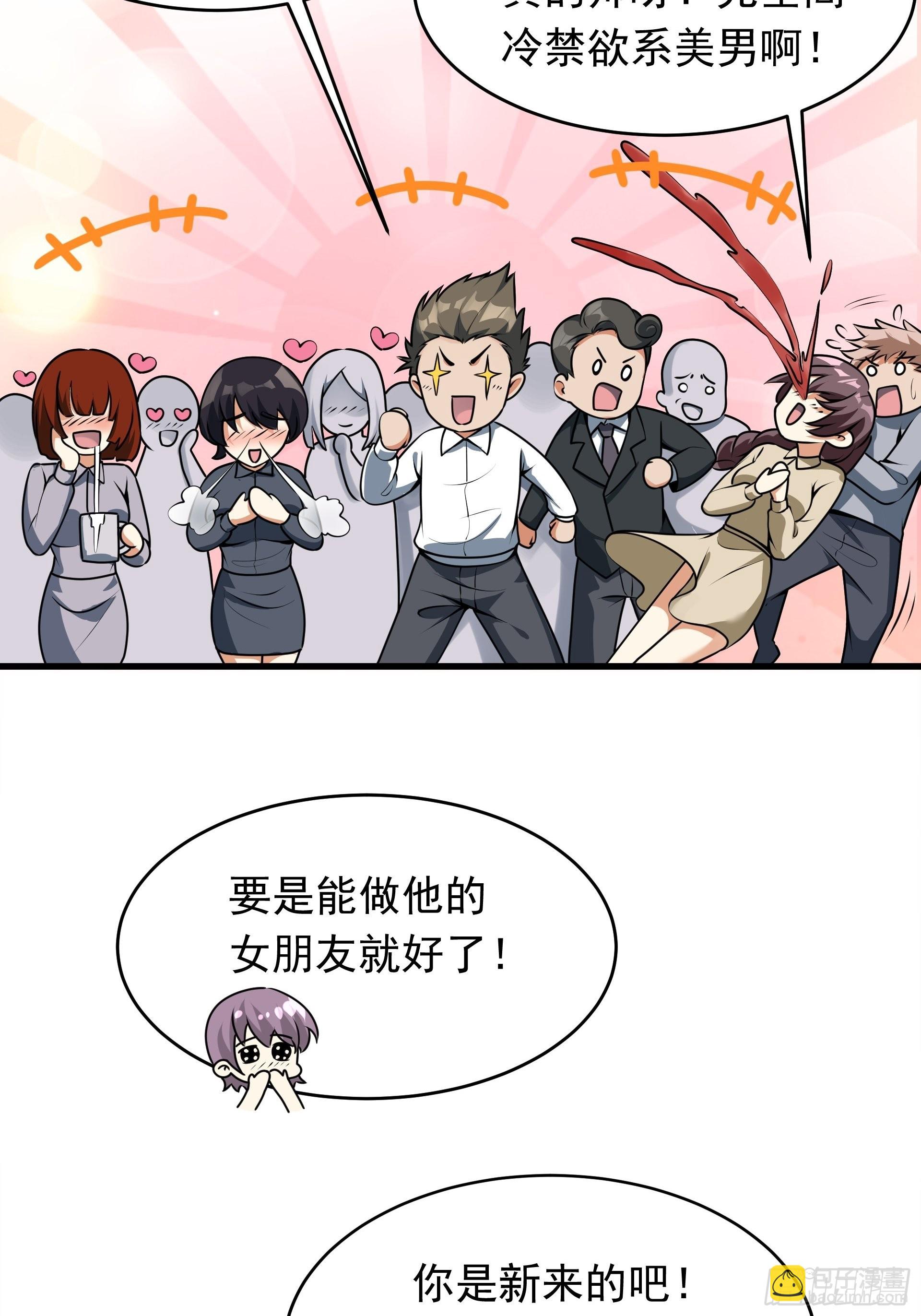 第1话 穿越成低级小怪！(1/2)-第2话