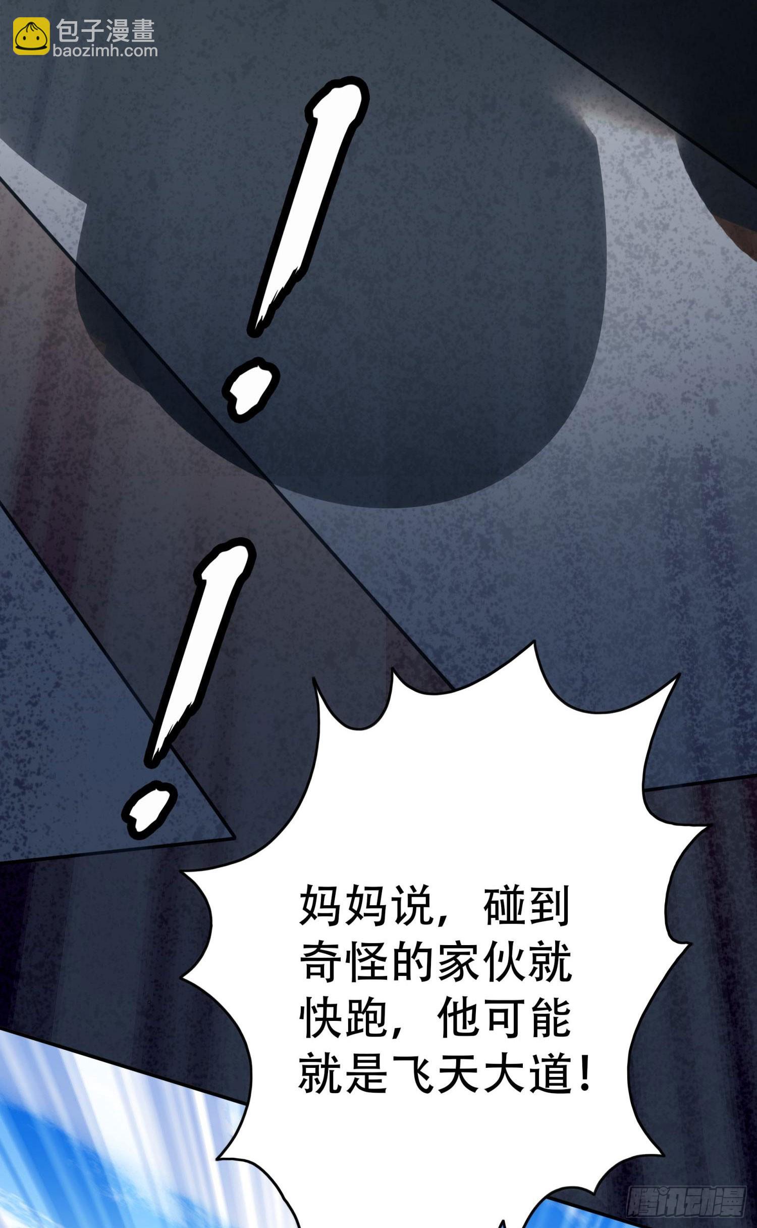 第11话 怪蜀黍与小学生(1/2)-第12话