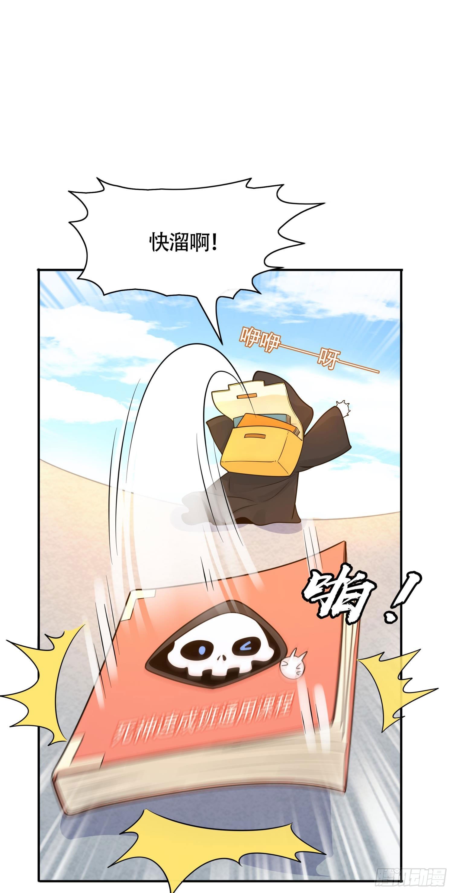 第11话 怪蜀黍与小学生(1/2)-第12话