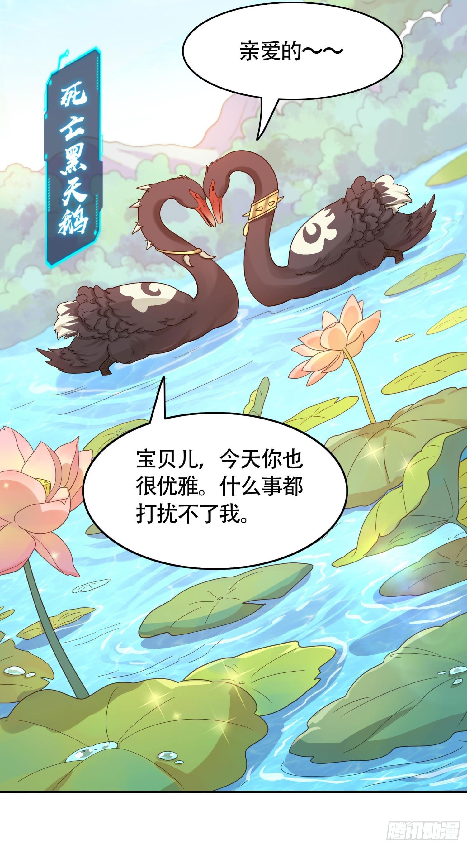 第11话 怪蜀黍与小学生(1/2)-第12话